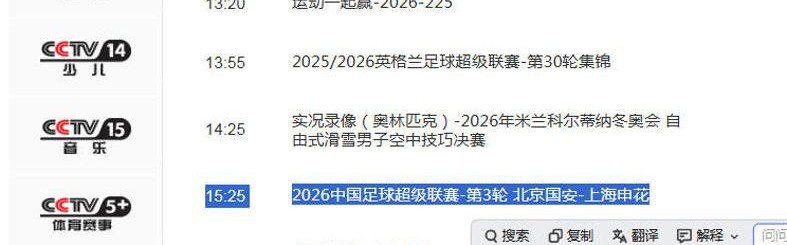 真人娱乐-央视直播国安VS申花！蒙哥马利压着打 力争清零 薛庆浩继续开挂？